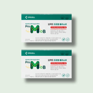 특허 유산균 임팩트 프로엠 플러스비 장건강 면역 아연 비타민B 120캡슐... 맛있게 먹은 솔직 후기 - 상품 이미지 1