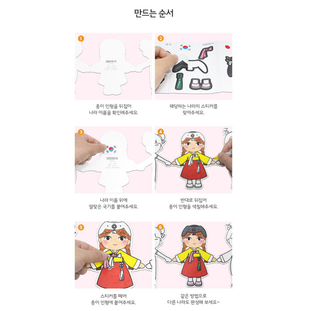 세계 여러나라 의상 스티커놀이 유아 스티커북 - 상세 이미지 4