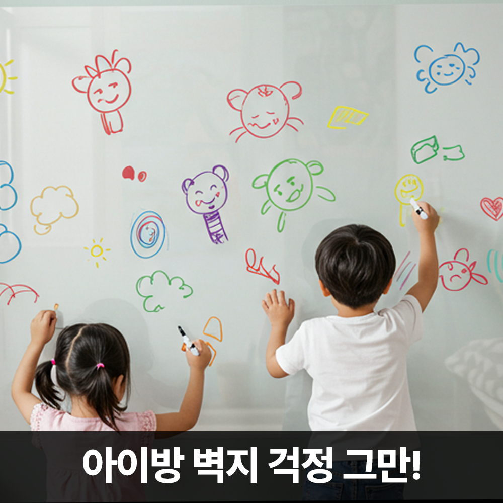 스틱온 특허받은 화이트보드 시트지 투명 대형 특대형 초대형 1270x2000mm 이미지 6
