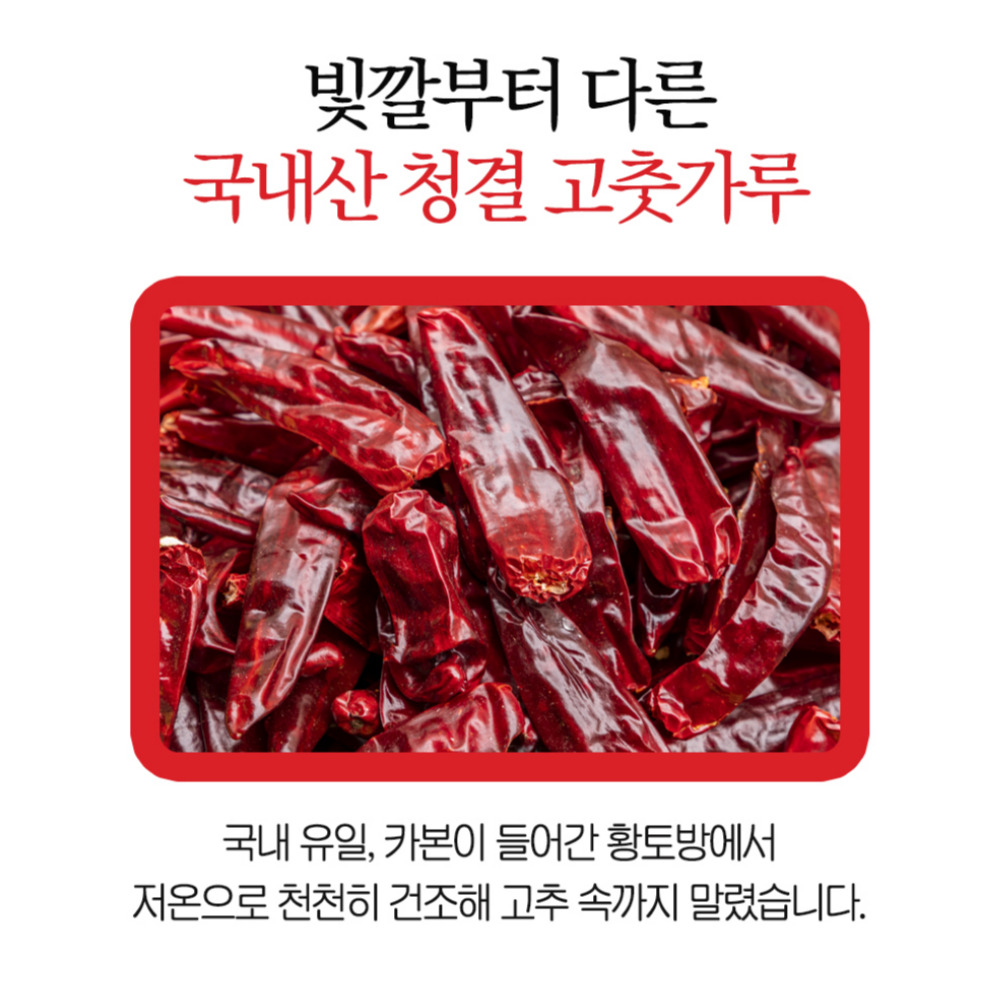 강화도 햇고춧가루 햇고추가루 김장용 보통 매운 고운 고춧가루 500g 국산 태양초 빛깔 이미지 4