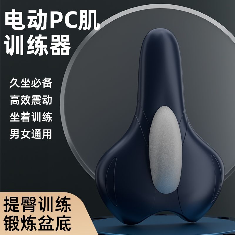 자동 피트니스 충전식 남자 마사지 블루 근육 골반 운동 - 상세 이미지 2