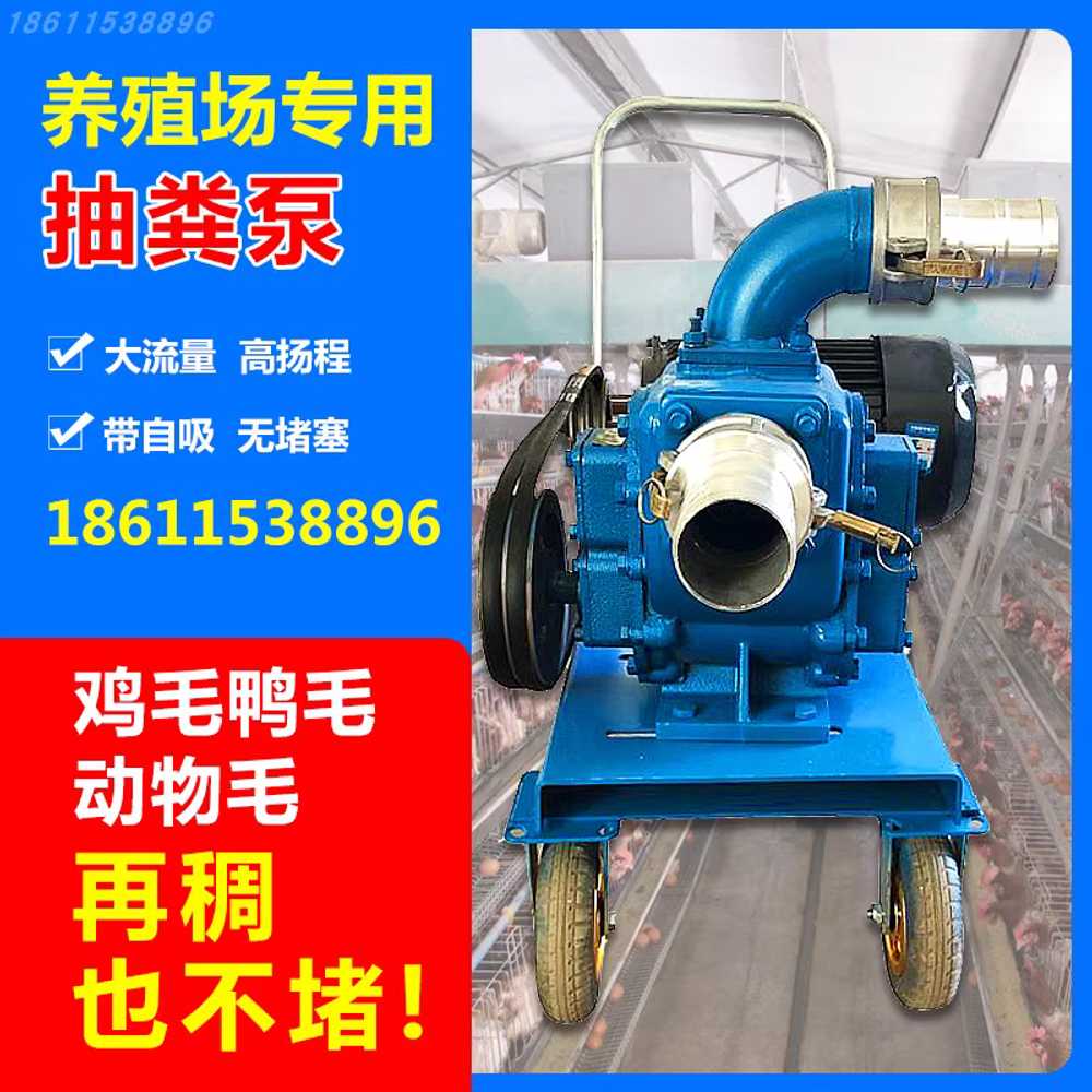 슬러지 이송 펌프 강력 하수 농장 스텐 자체 흡입 도구 4KW 220V - 상세 이미지 3