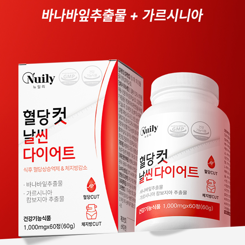 혈당컷 다이어트 뱃살 복부 내장 체지방 3개 - 상세 이미지 3