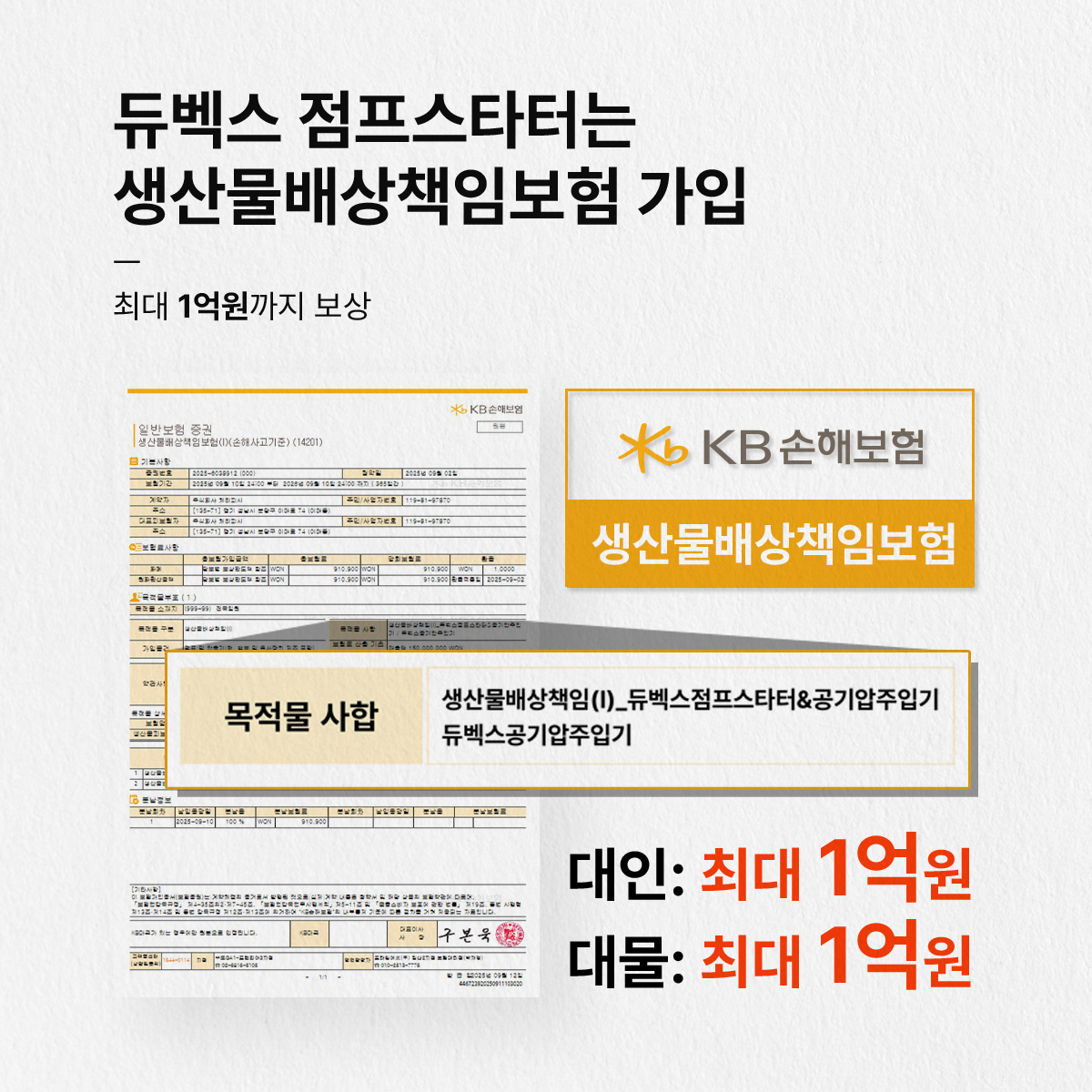 듀벡스 자동차 점프스타터 & 타이어 공기압충전 겸용 12V 10,000mAh - 상세 이미지 4