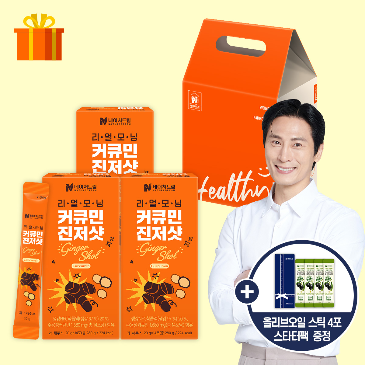 [선물세트] 네이처드림 리얼모닝 커큐민 진저샷 20gx14포 3박스 레몬 강황 생강즙 모닝샷 - 상품 이미지