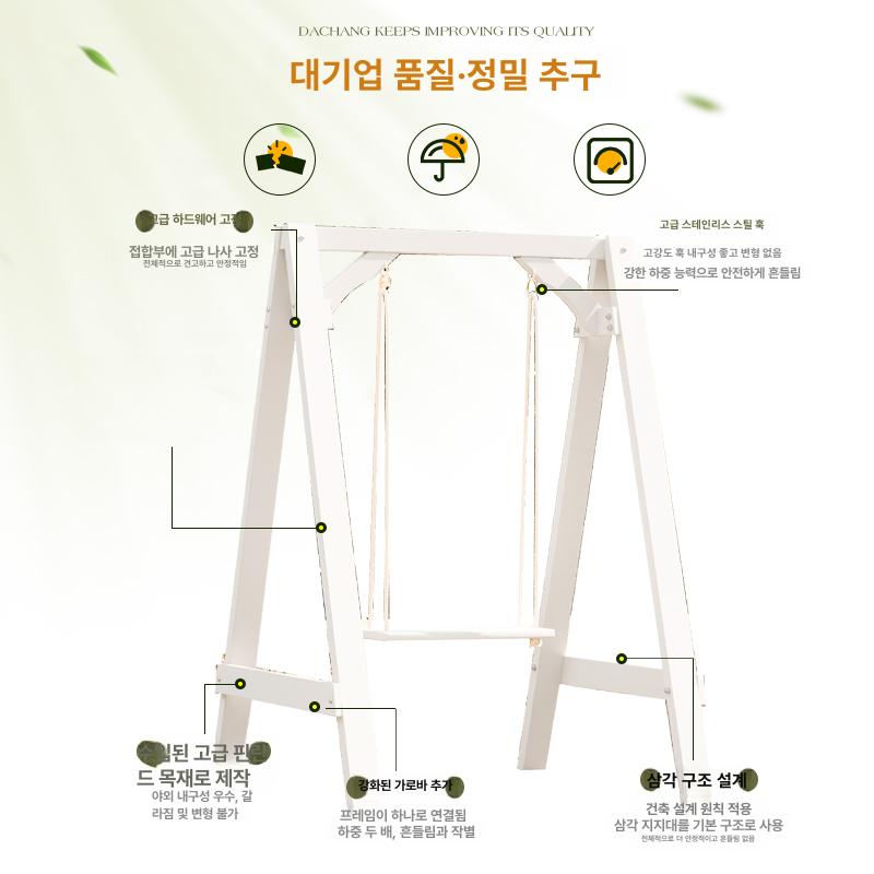 정원 그네 원목 공원 목재 테라스 의자 흔들 카페 - 상세 이미지 3