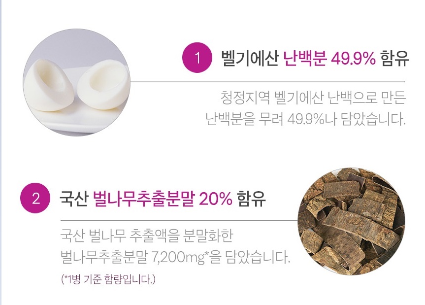 해썹 난백분 벌나무분말 알부민골드 플러스 600mg 60정 3개 - 상세 이미지 2