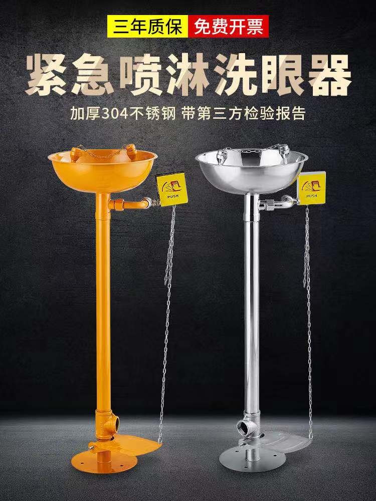 눈세척기 세안장치 간이 세안대 아이워셔 수직 비상 산업용 안구 세척기 - 상세 이미지 2