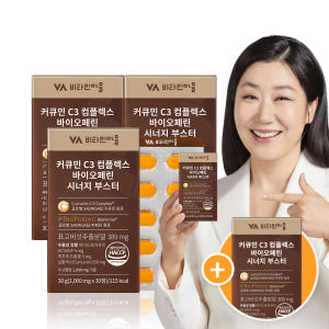 [3+1/4개월분] 비타민마을 커큐민 C3 컴플렉스 바이오페린 시너지부스... 맛있게 먹은 솔직 후기 - 상품 이미지 1