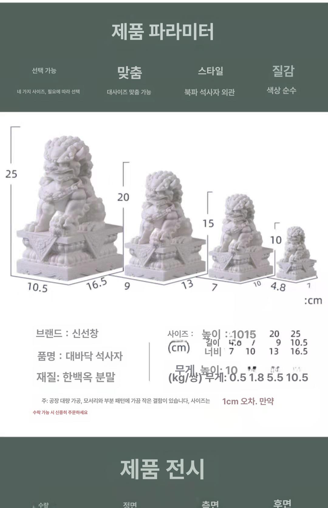 해태상 장식품 사무실 한쌍 풍수 개업 액막이 마당 - 상세 이미지 3