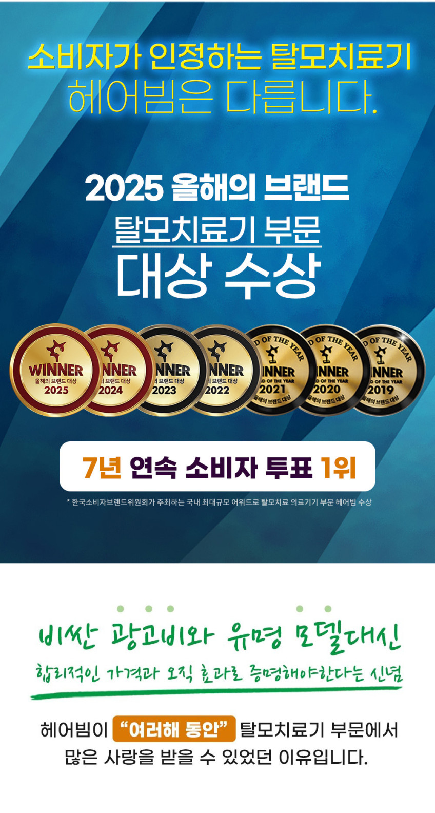 헤어빔 블랙 탈모 치료기 두피 관리기 레이저 판매처 상세 정보 이미지 2