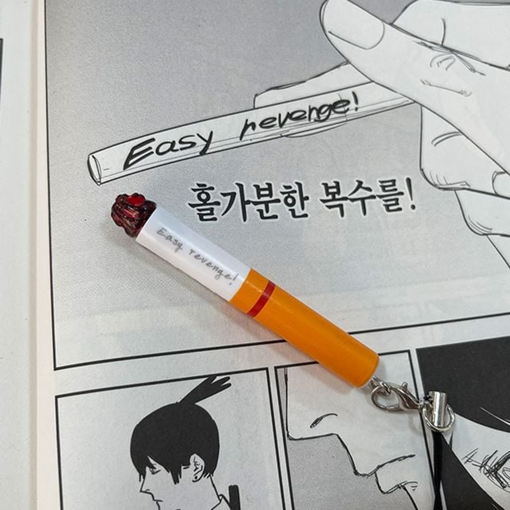 돗대 담배 키링 쓸데없는 쓸모없는 웃긴 선물 신박한 - 메인 이미지