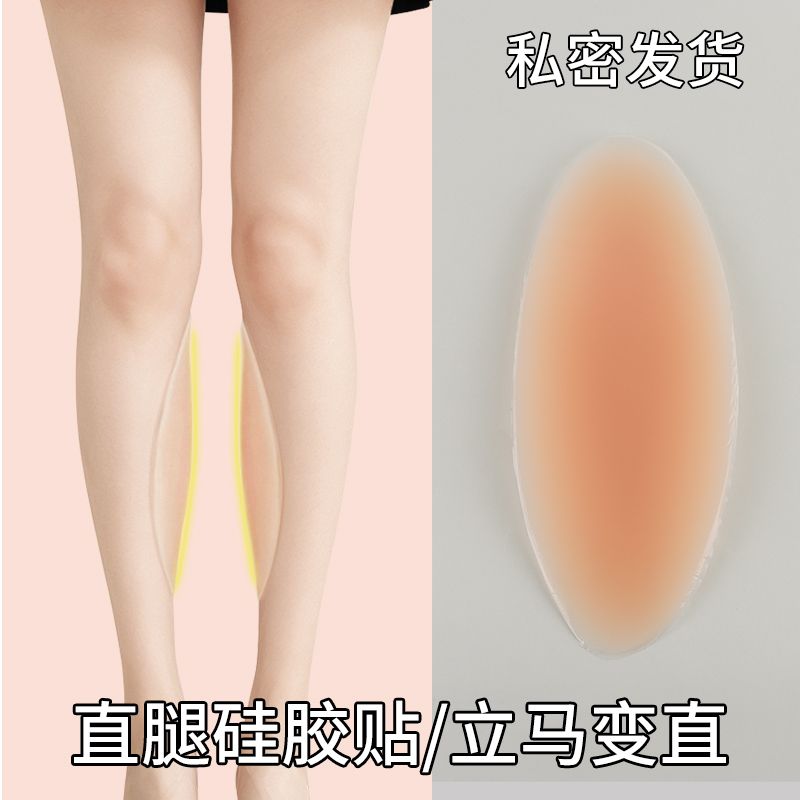 O자 일자다리 실리콘 다리 패드 스티커 싱글 보정 종아 - 상세 이미지 3