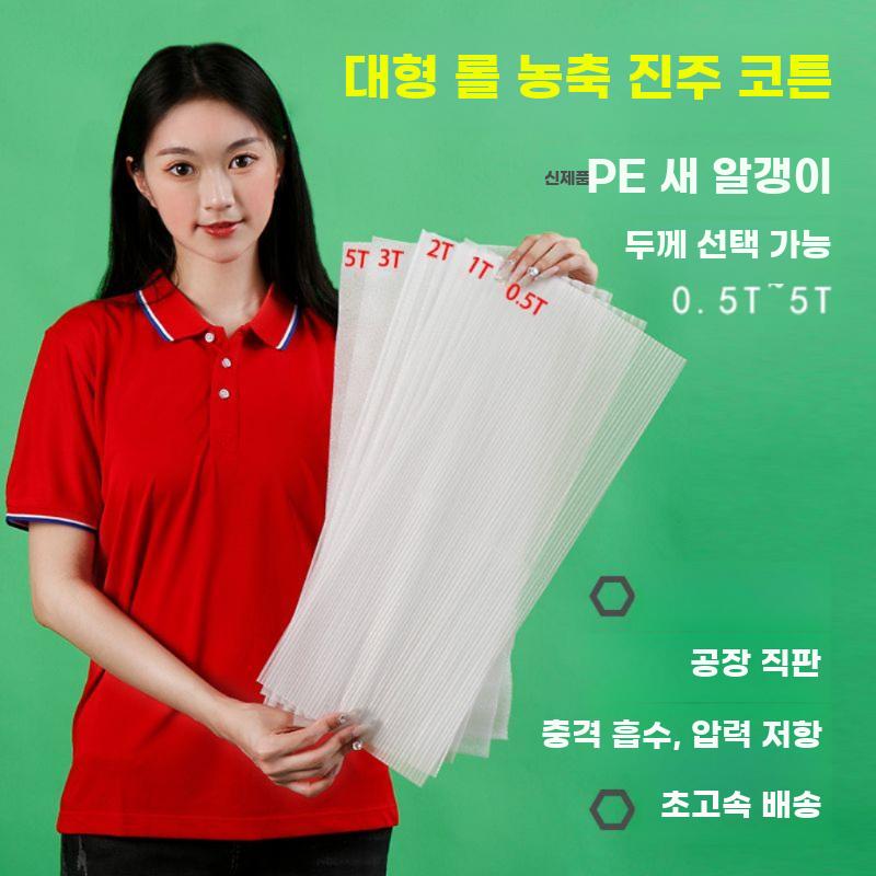 택배포장 폼보드 충격흡수폼시트 가구바닥보호포장용품 - 상세 이미지 3