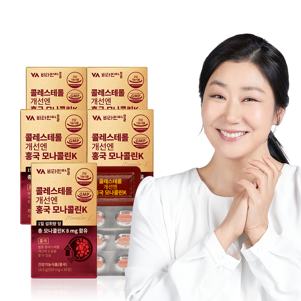 콜레스테롤 개선 홍국 모나콜린K 비타민마을 건강 보조제 모나콜린K 후기