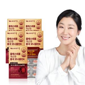 [5개월분] 비타민마을 콜레스테롤 개선엔 홍국 모나콜린K 30정, 5개 맛있게 먹은 솔직 후기 - 상품 이미지 1