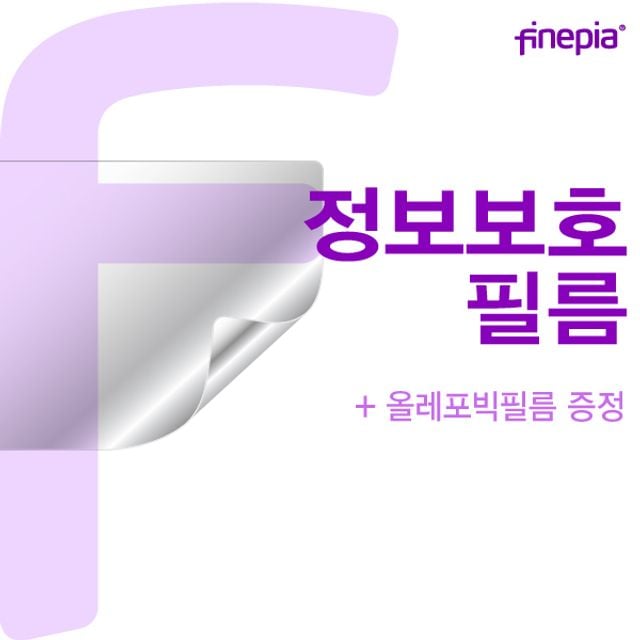 HP OMEN 15-ek0068T Privacy정보필름 - 메인 이미지