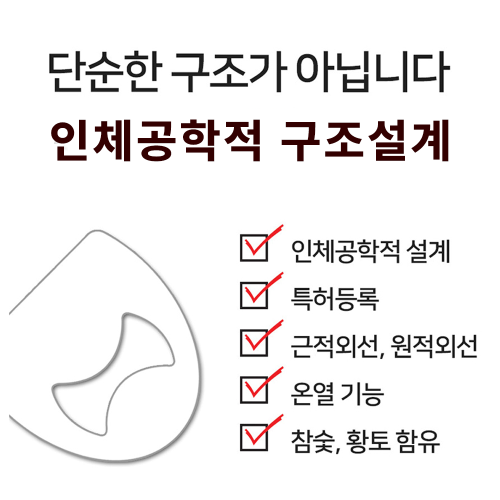 나래아띠 (열선시트 내장형) 근적외선 좌욕기 BT-1000 적외선 원적외선 치질 임산부 - 상세 이미지 2