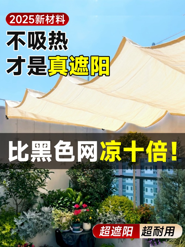 봉제차광막 정원 그늘막 옥상 햇빛 네트대형 펜션 차양망 야외 천막 - 상세 이미지 2