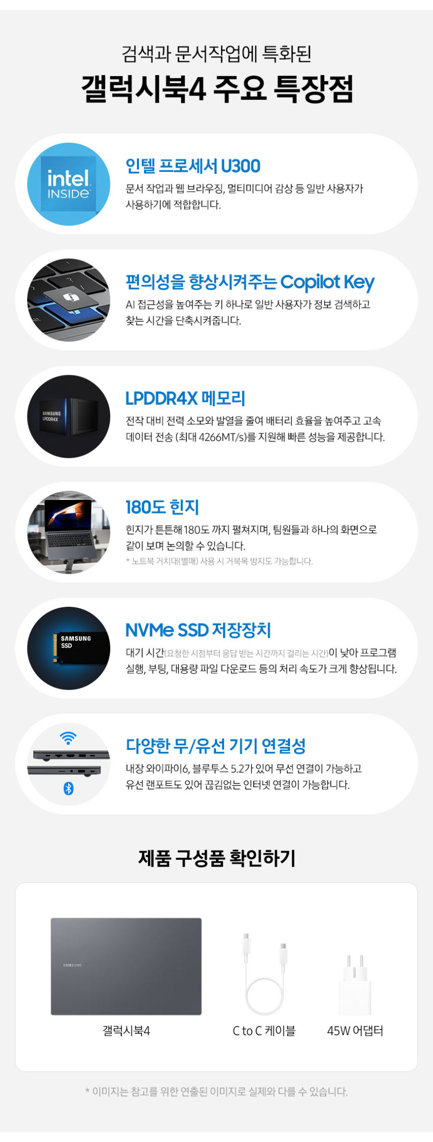 삼성전자 갤럭시북4 NT750XGR-A28A 인강용 학생용 노트북 8GB 256GB 판매처 상세 정보 이미지 3