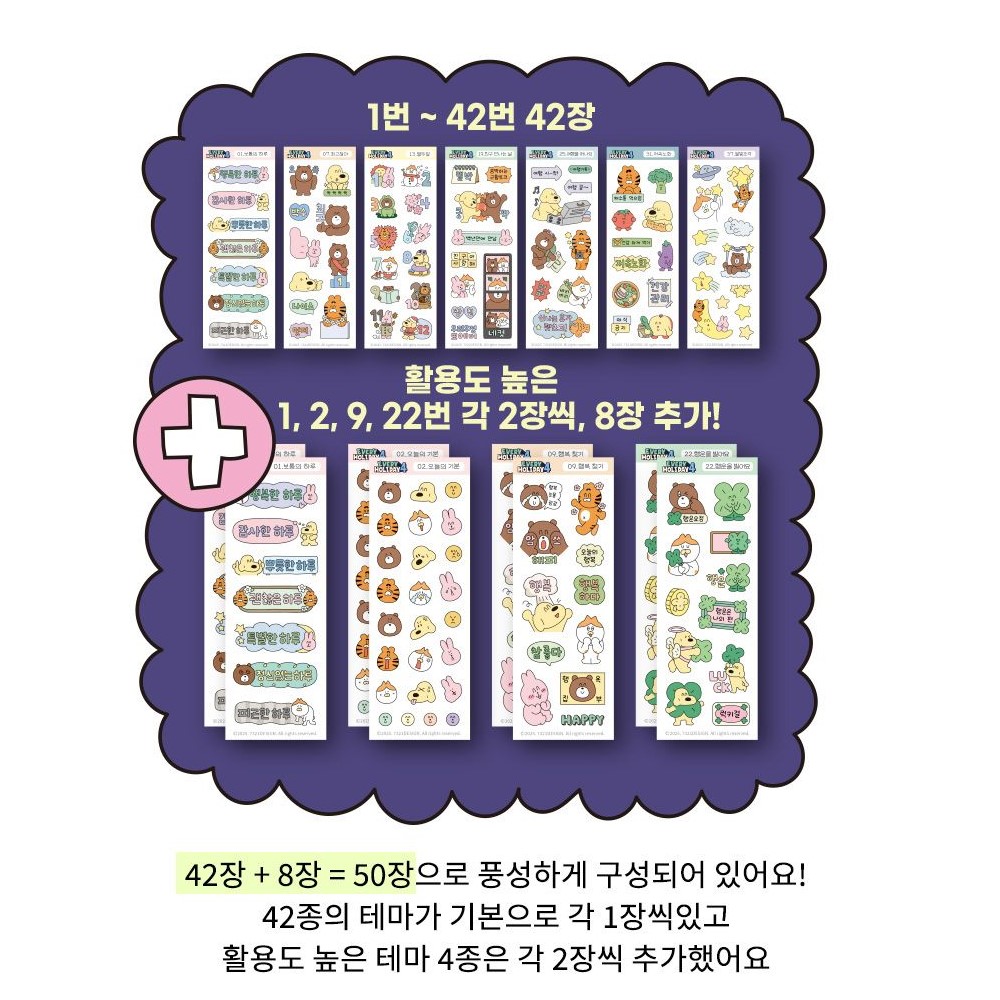 홀리데이 스티커 50장 세트 다이어리 꾸미기 데코 다꾸 폰꾸 스티커 이미지 7