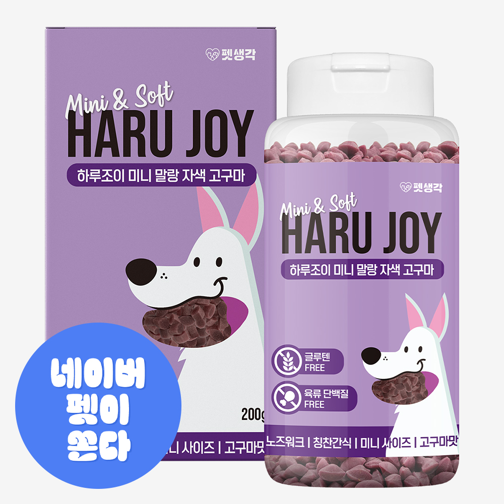 펫생각 하루조이 미니말랑 저칼로리 고구마 강아지 간식 노즈워크 훈련용 교육 칭찬 대용량