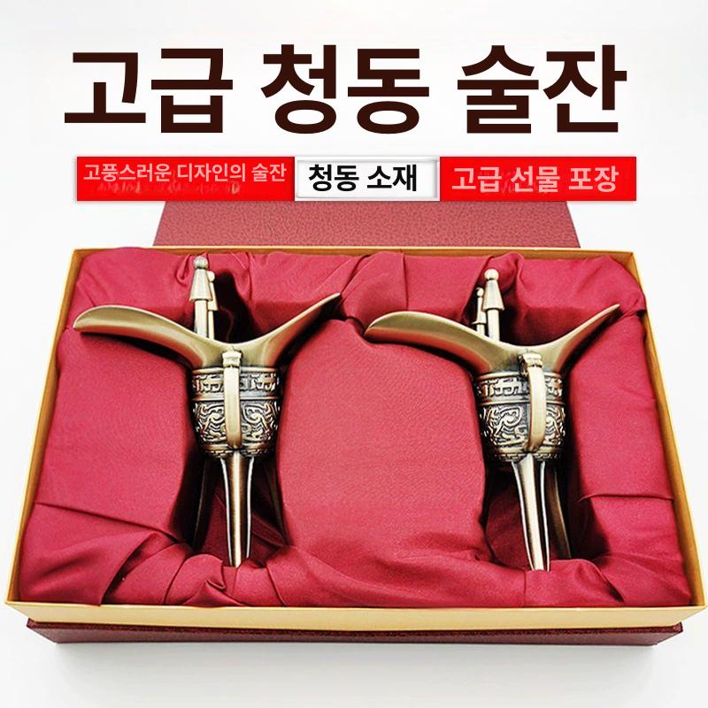 고대 술잔 중국 황제 바이주 위스키 골동품 소주잔 - 상세 이미지 2