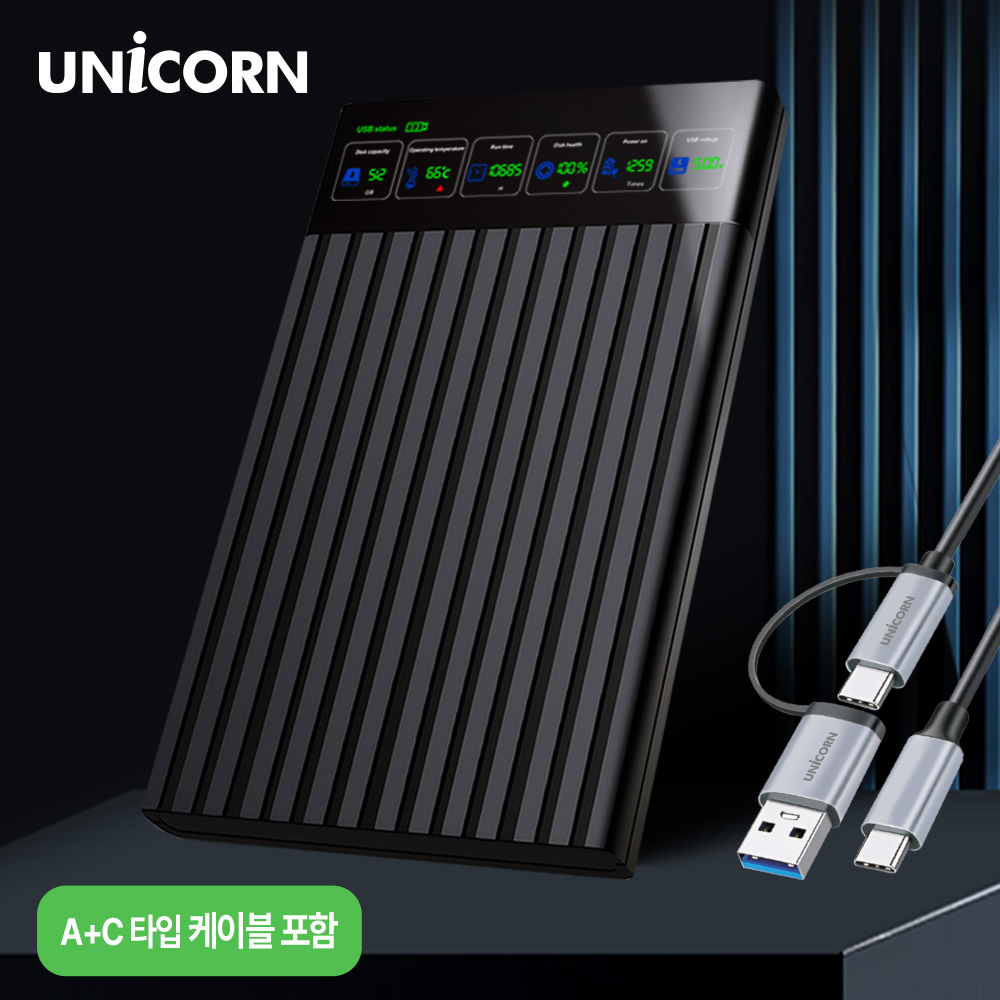 유니콘 스마트LCD 2.5인치 HDD SSD 외장하드케이스 USB3.2Gen1 A+C타입젠더 슬라이딩결합 HSD-L20 이미지 6