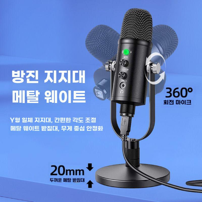 노이즈캔슬링게이밍마이크 컴퓨터휴대폰겸용녹음방송스트리밍용 - 상세 이미지 5