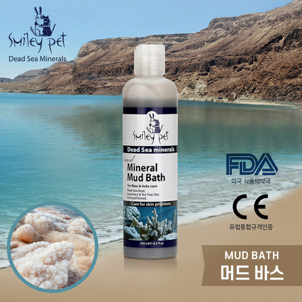 스마일리펫 사해 미네랄머드 바스 저자극 천연보습 강아지 고양이 샴푸 250g, 1개 이미지 2