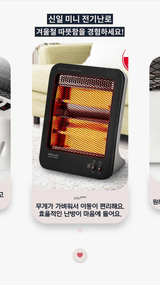 신일 미니 난로 실사용