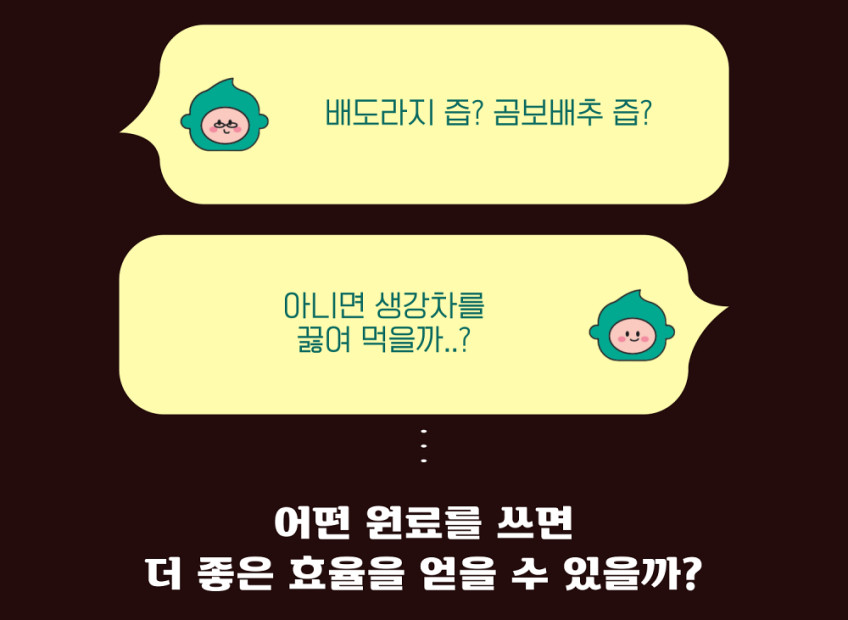 곰보선생 곰보배추시럽 배암차즈기 진액 작두콩 수세미 유아 아기 어린이 30포, 3개 판매처 상세 정보 이미지 2