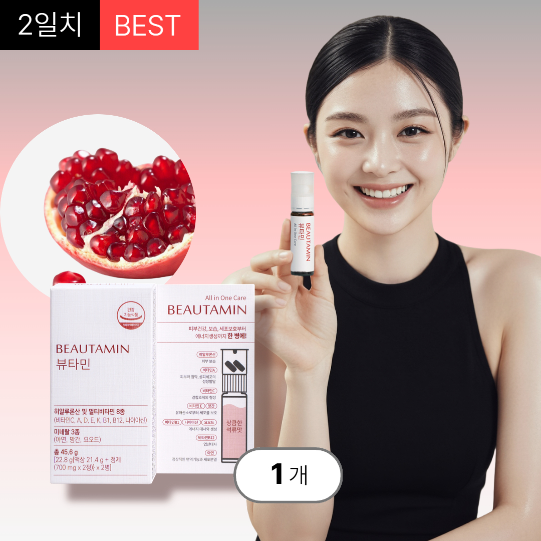 뷰타민 물광 루틴 속건조 마시는 히알루론산영양제 스킨부스터 멀티비타민 1개입, 2개 - 상품 이미지