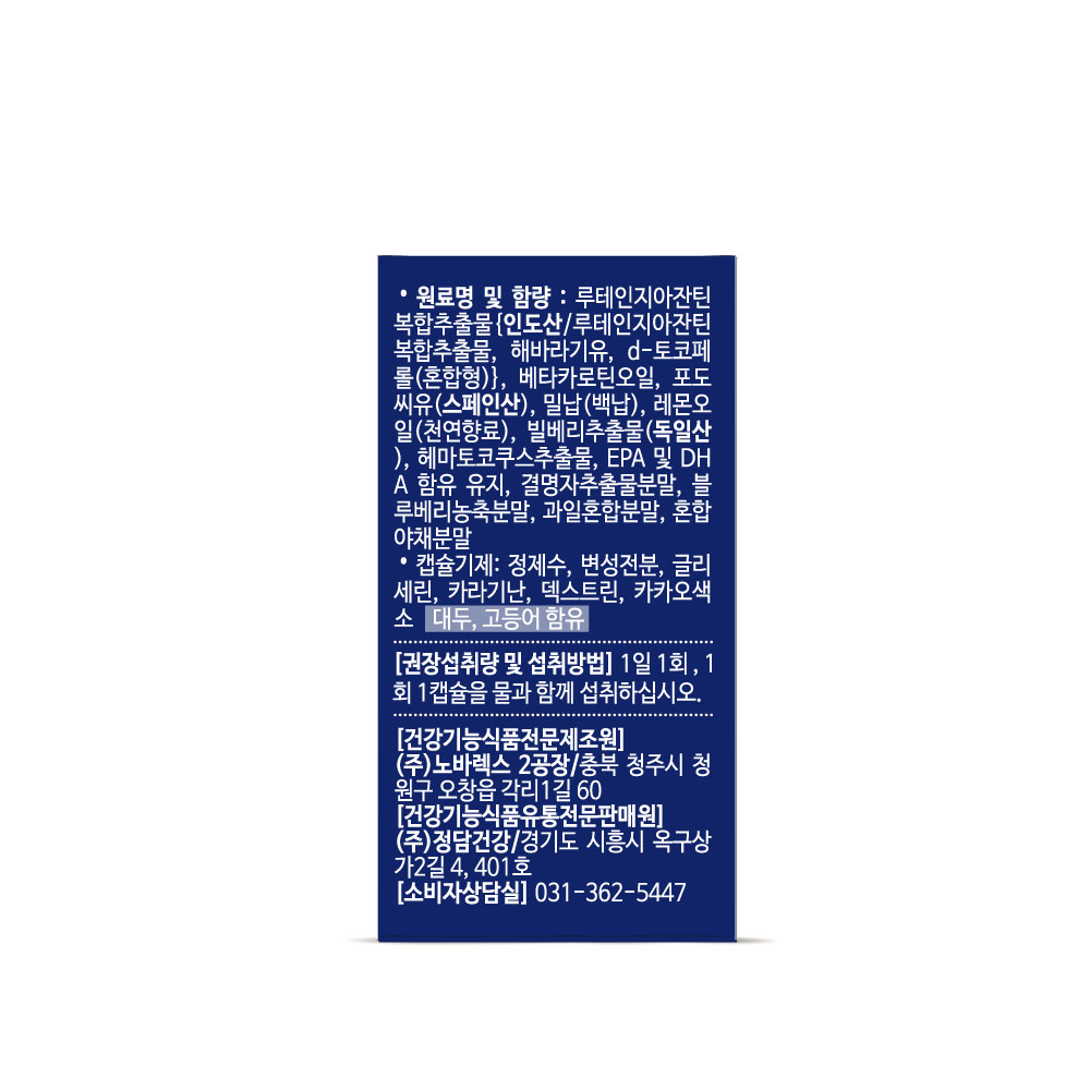 뉴트원 루테인지아잔틴 아이플로라 베타카로틴 눈건강 눈영양제 30캡슐, 1개 - 상세 이미지 5