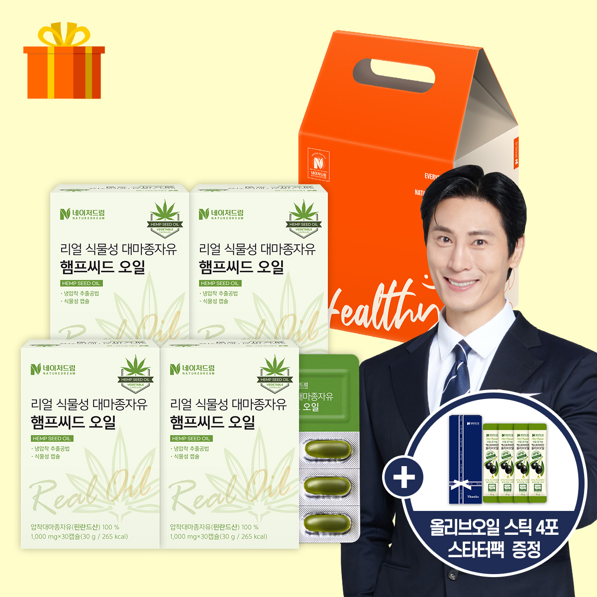 [선물세트] 네이처드림 리얼 식물성 대마종자유 햄프씨드 오일 30캡슐 4박스 - 상품 이미지
