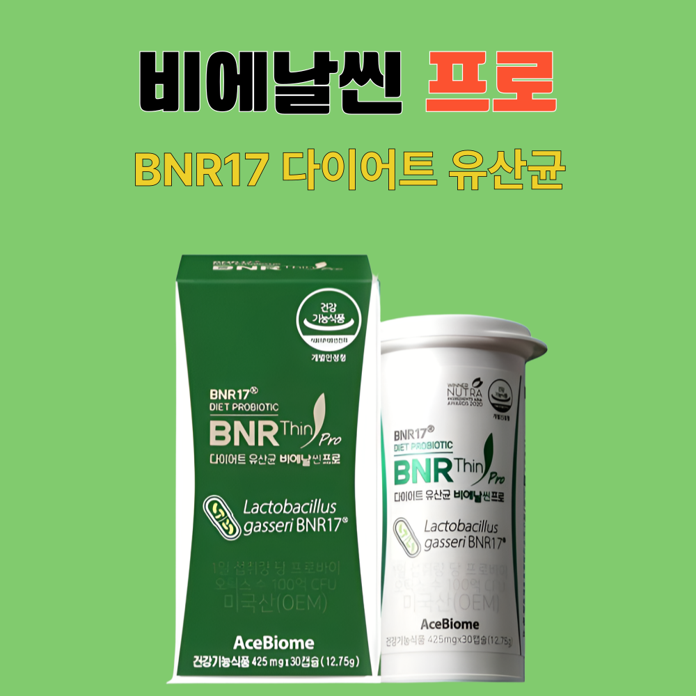 비엔날씬 프로 비에날씬 다이어트 유산균 BNR17 30캡슐X2개 - 상세 이미지 4