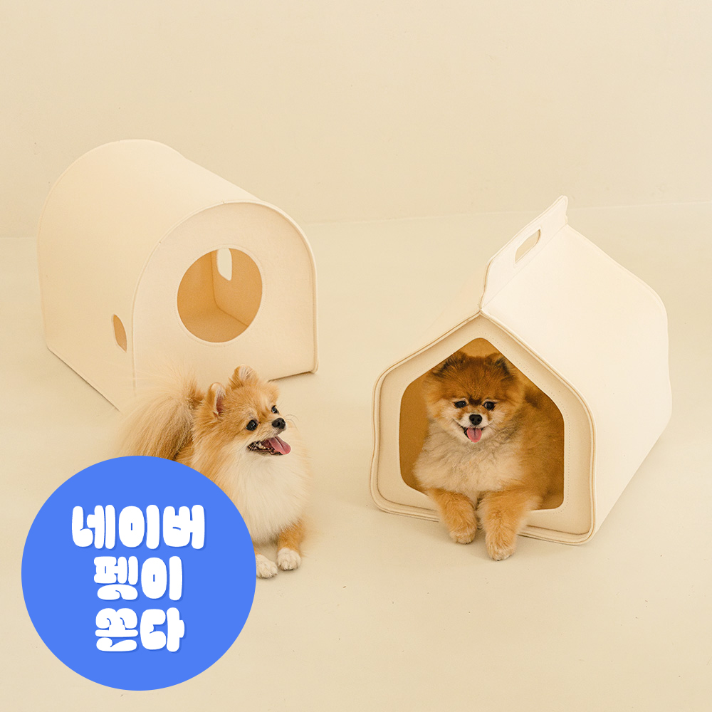 [고양이의 날] 구루구루 슈크림 펫 하우스 강아지 고양이 숨숨 집 터널 텐트 - 상품 이미지