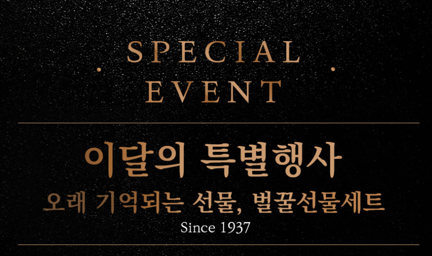 진해양봉 황금벌꿀세트 아카시아 야생화 잡화꿀 답례품 꿀 선물 세트 판매처 상세 정보 이미지 2