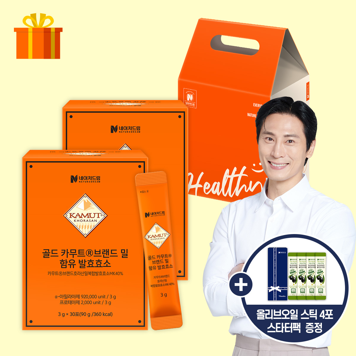 [선물세트] 네이처드림 골드 카무트 브랜드밀 함유 발효효소 3g 30포 2박스 - 상품 이미지