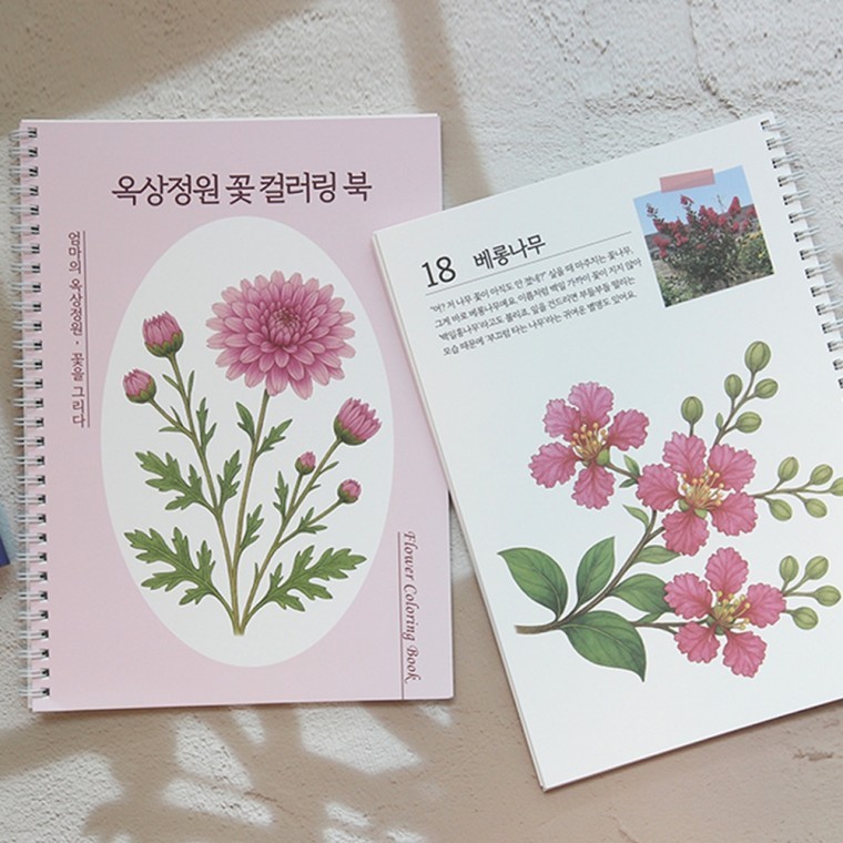 어른 어르신 시니어 색칠공부 꽃 컬러링북 [색칠 그림 책 노인 치매 예방 미술 공부 힐링 취미 드로잉] - 상품 이미지
