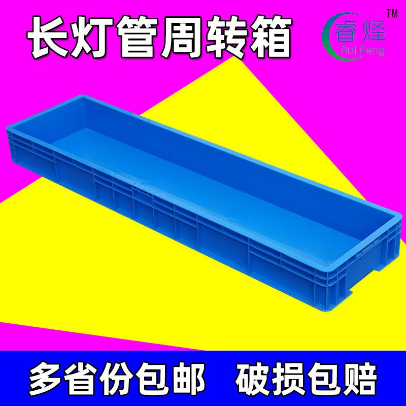플라스틱 긴상자 다용도 수조 수납함 긴박스 보관함 대형 블루 600x400x120 mm 두꺼워진 매우 긴 상자 - 상세 이미지 3