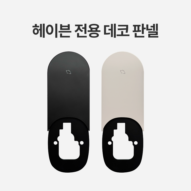 직방 헤이븐 AI 얼굴인식 Wifi 모바일키 도어락 ZDX-D60 - 상세 이미지 2