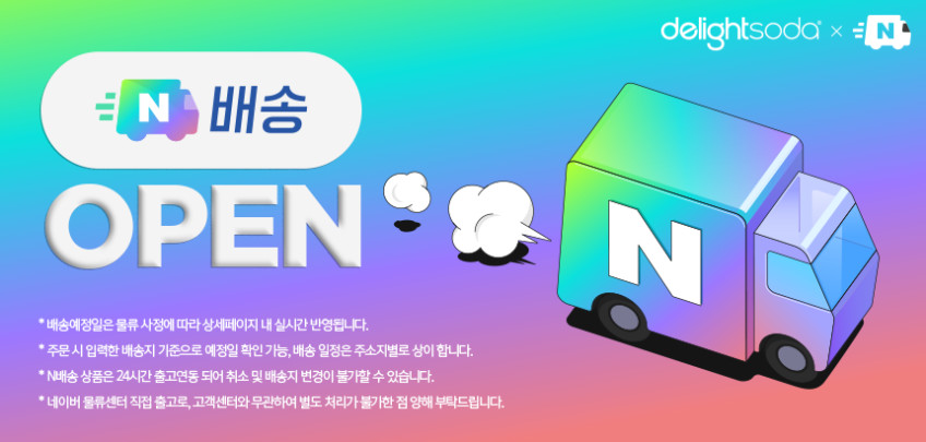 딜라이트소다 폴 바셋 자동 탄산수제조기 판매처 상세 정보 이미지 1