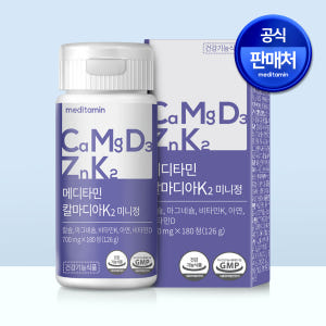 메디타민 칼마디아K2 미니정 뼈&치아 형성 신경 면역증진 180정, 1개 맛있게 먹은 솔직 후기 - 상품 이미지 1