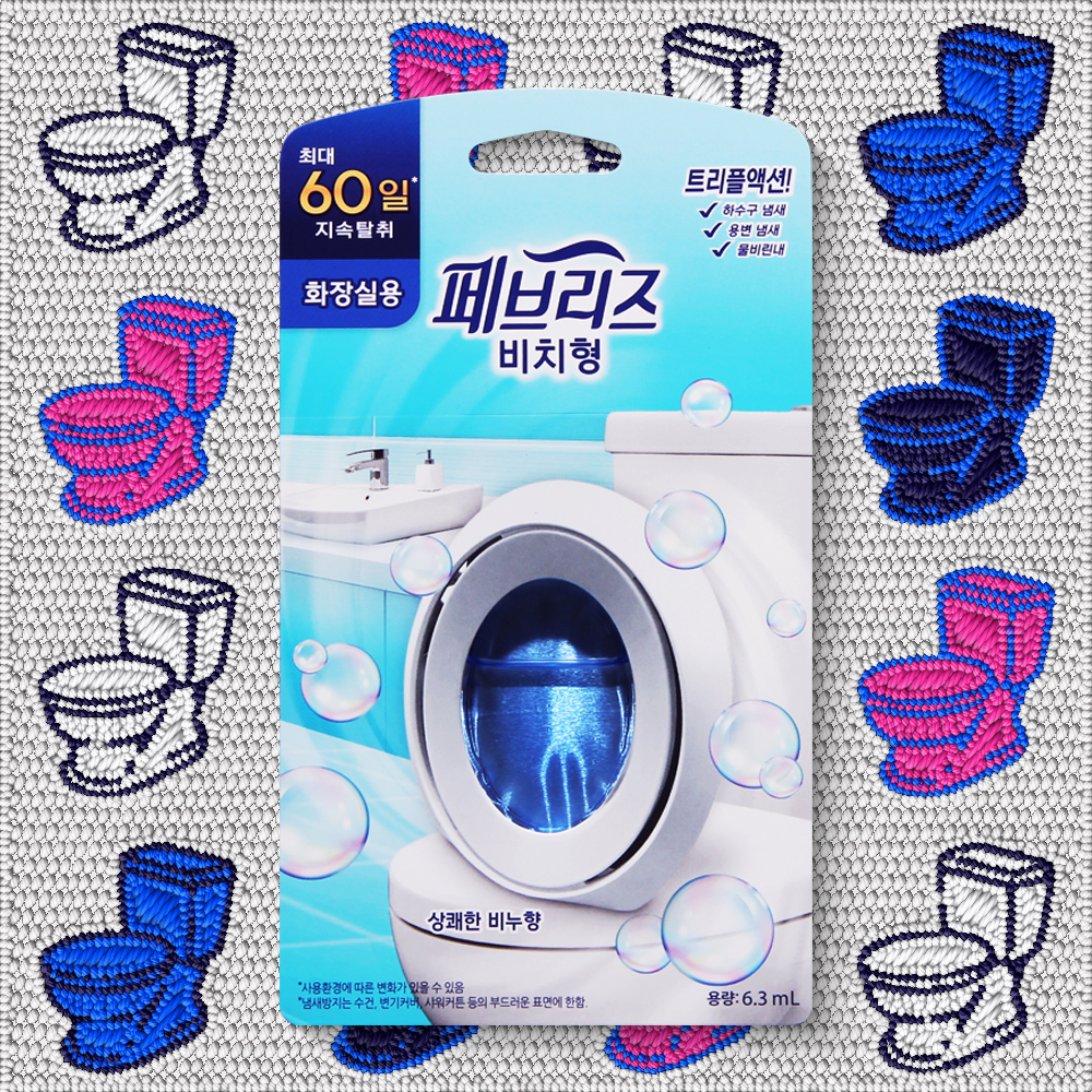 페브리즈 화장실용 비치형 방향제 상쾌한 비누향 6.3ml 1개 - 메인 이미지