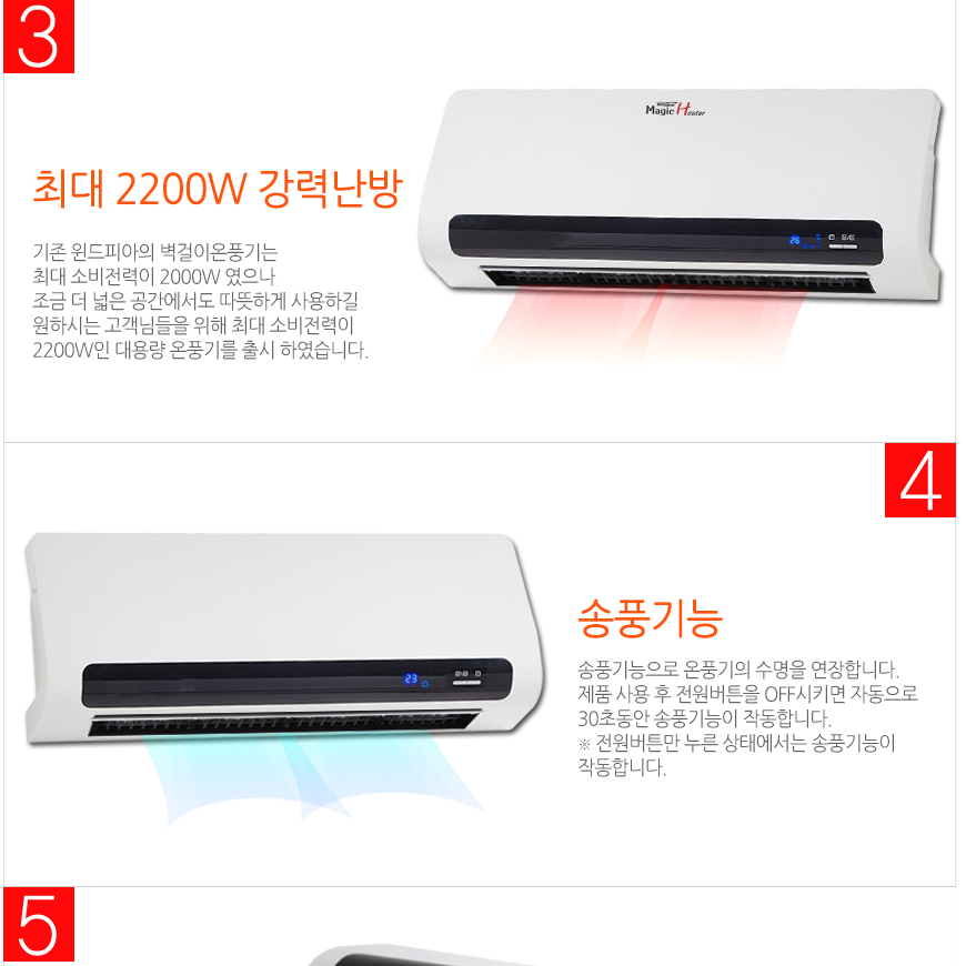 대형 벽걸이 온풍기 업소용 벽걸이형 온풍기 업소용 전기 벽걸이 난방기 이미지 2