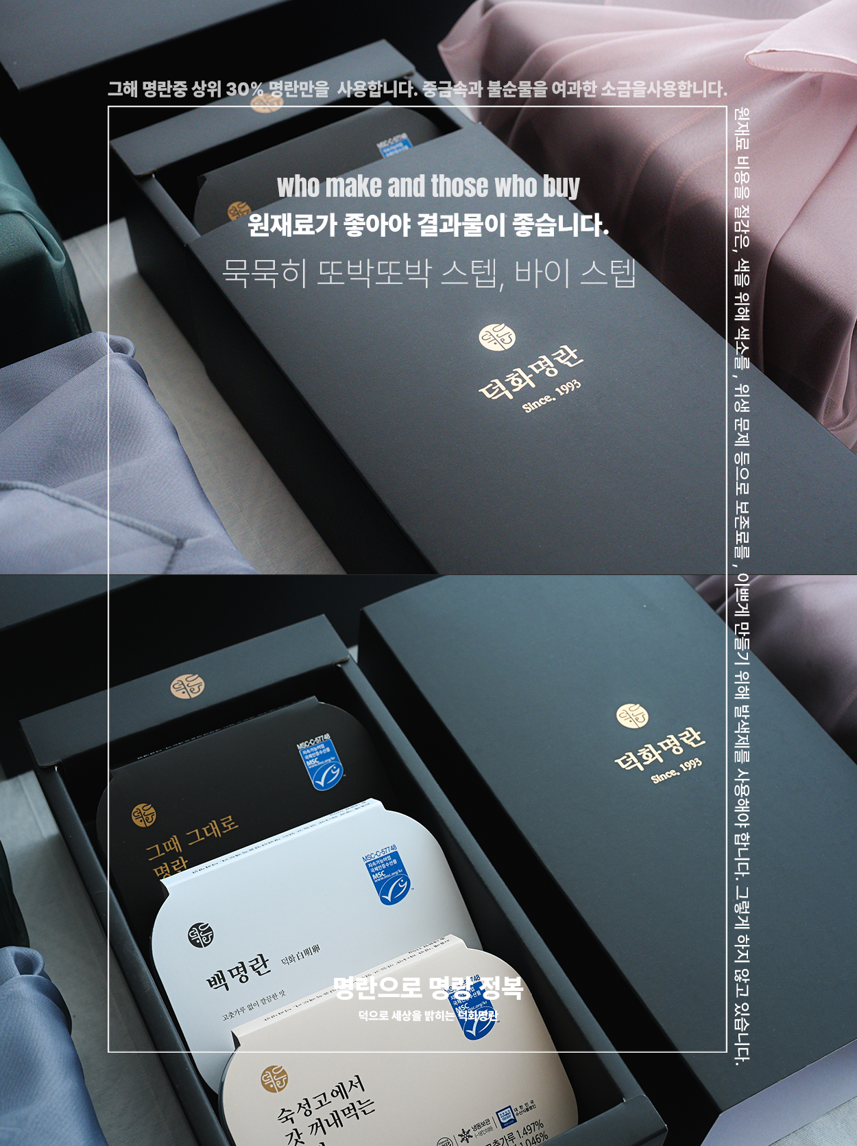 색소와 보존료 발색제 없이 가장 좋은 원재료로 만든 저염 명란 선물 - 상세 이미지 4