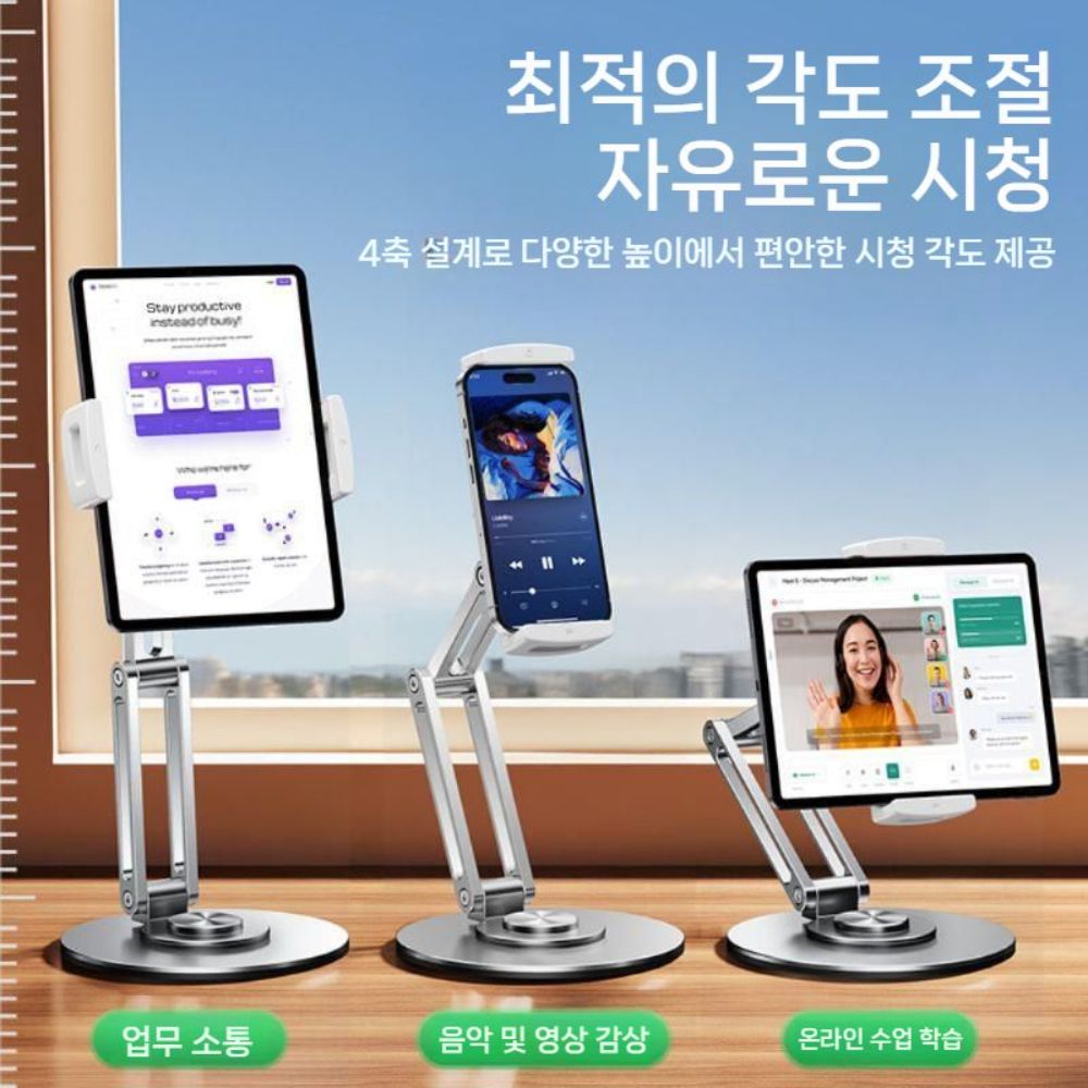 갤럭시탭 s11 울트라 태블릿 거치대 메탈 스탠드 회전 지지대 - 상세 이미지 2