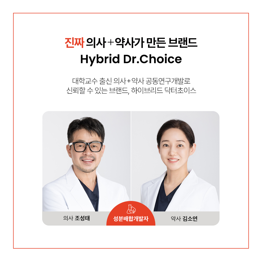(3개월) 닥터초이스 관절프리미엄 MSM 2000mg 의사약사개발 가바 병풀 레드비트 - 상세 이미지 2