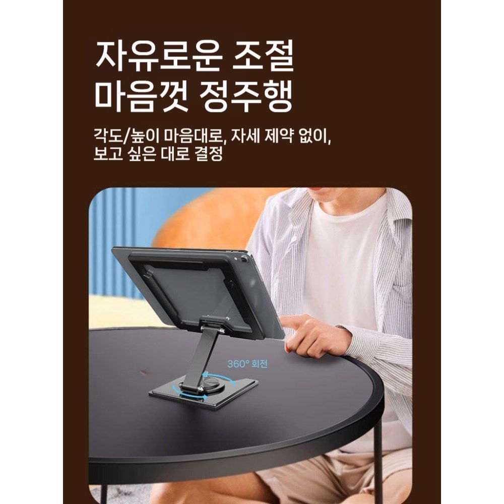 갤럭시탭 s11 울트라 태블릿 거치대  태블릿 스탠드 방열 360 회전 메탈 지지대 - 상세 이미지 4